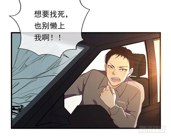沧海蓝平线漫画,第三话1图