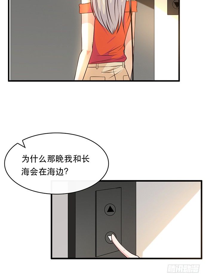 沧海一粟的意思漫画,第二十六话2图