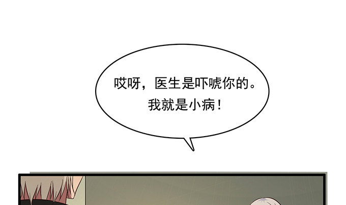 沧海蓝烟为什么退游漫画,第二十二话1图