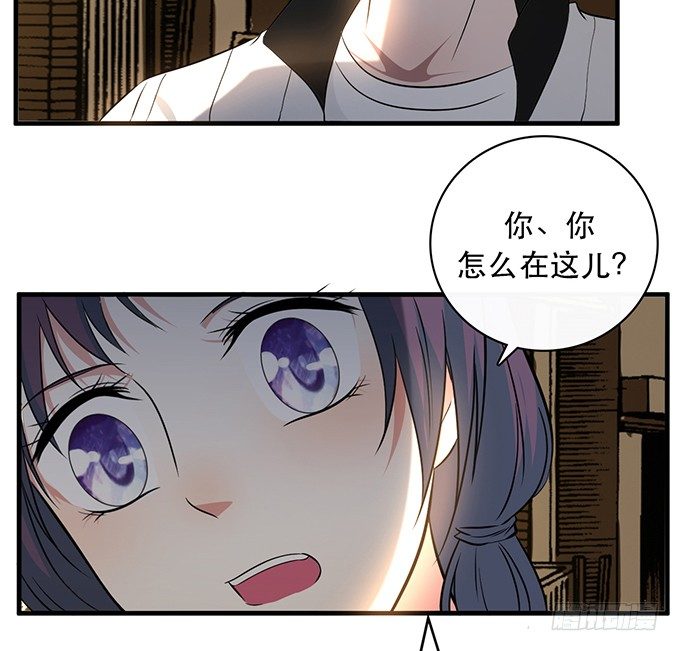 沧海蓝平线漫画,第二十四话2图