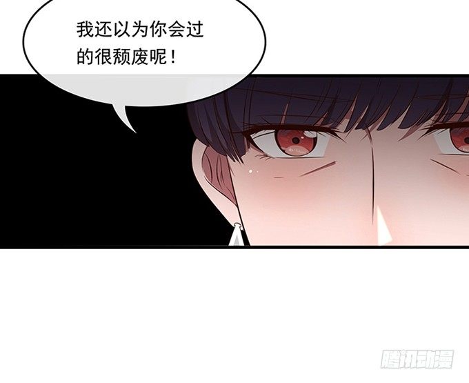 沧海蓝平线漫画,第十九话1图