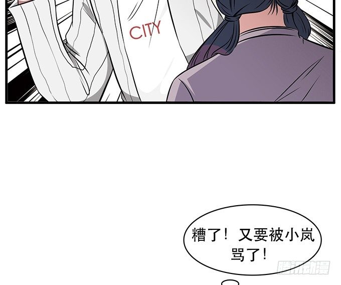 沧海蓝平线漫画,第二十四话1图