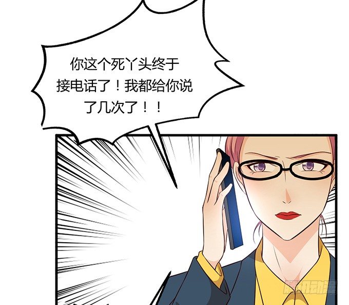 沧海蓝平线漫画,第二十一话1图