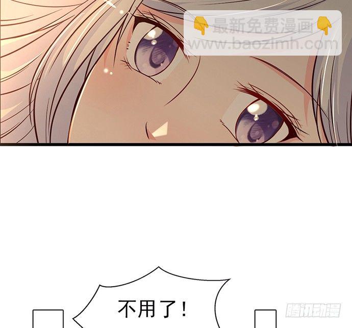 沧海一声笑歌曲漫画,第十一话2图