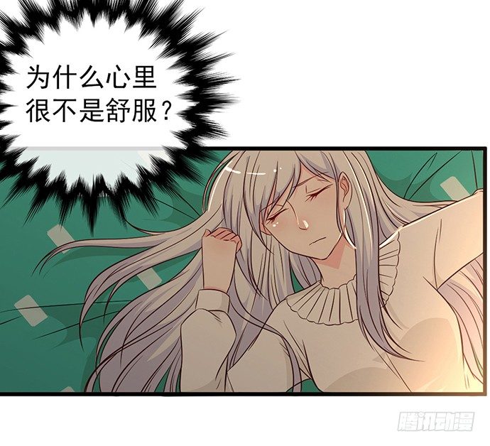 沧海蓝平线漫画,第十一话1图