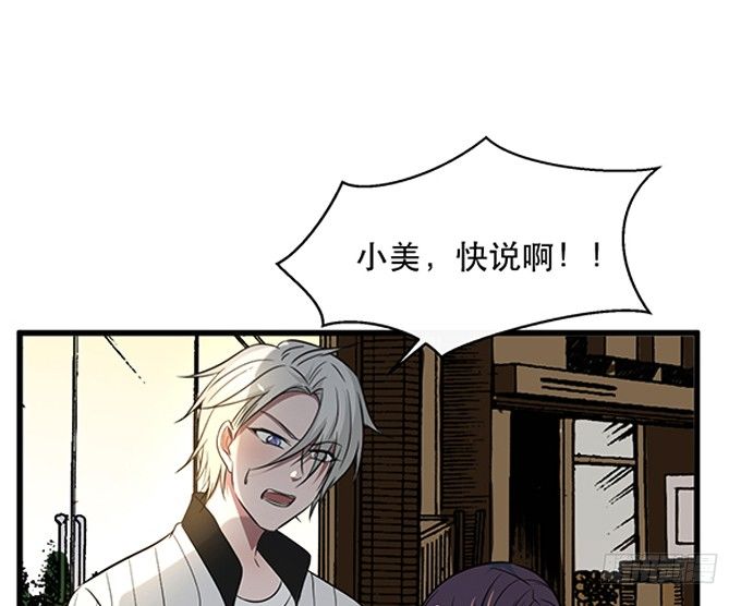 沧海蓝平线漫画,第二十四话2图