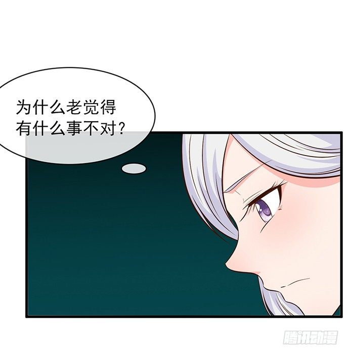 沧海蓝烟繁体字漫画,第十三话2图