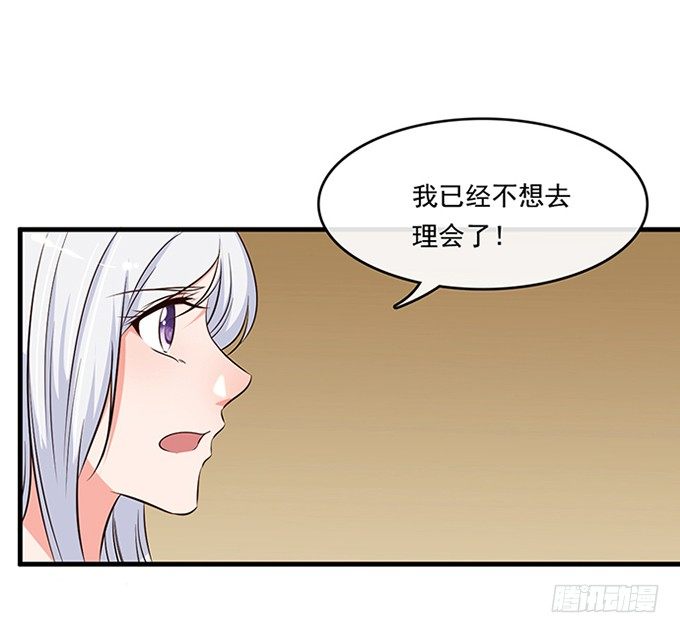 沧海蓝平线漫画,第十九话1图
