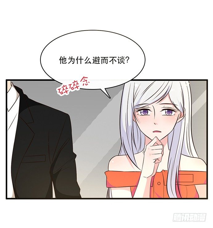 沧海一粟的意思漫画,第二十六话1图