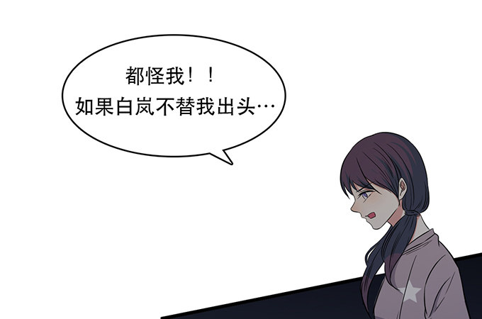 沧海一声笑古筝独奏漫画,第二十四话2图