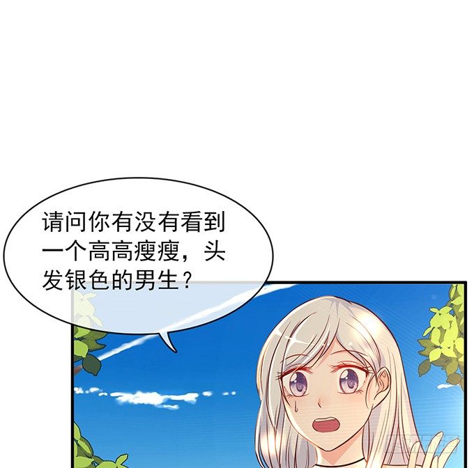 沧海犹蓝的小说漫画,第十二话2图