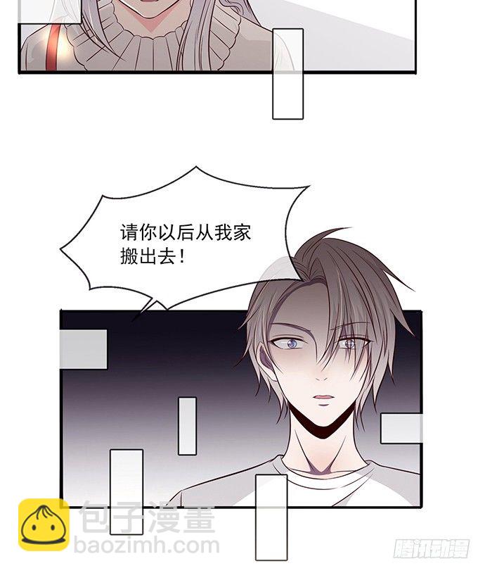 沧海蓝平线漫画,第十一话2图