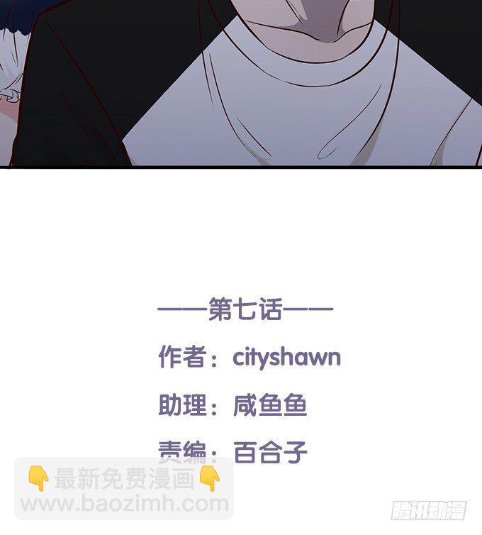 沧海蓝秘籍漫画,第七话2图