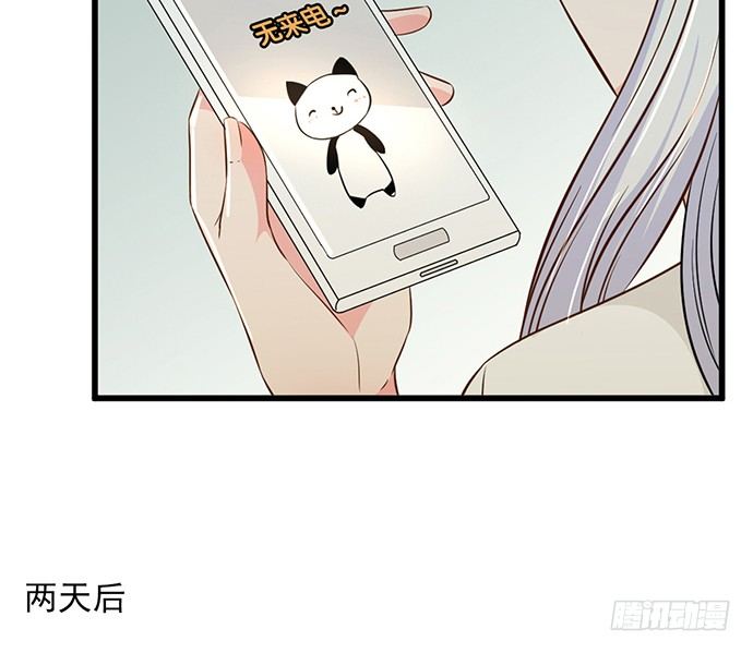 沧海蓝平线漫画,第十一话2图