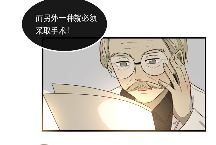 沧海一声笑古筝曲漫画,第二十话2图