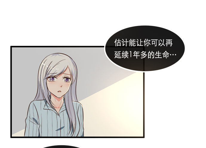 沧海一声笑古筝曲漫画,第二十话1图