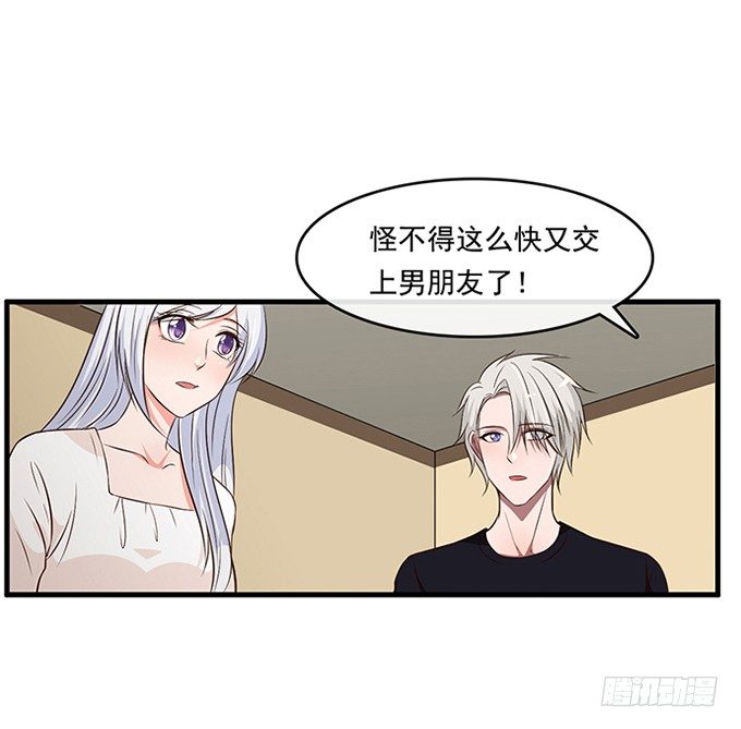 沧海蓝平线漫画,第十九话2图