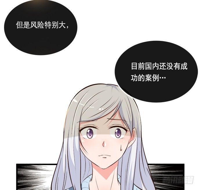 沧海一声笑古筝曲漫画,第二十话1图