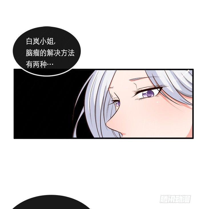 沧海一粟的意思漫画,第二十话1图