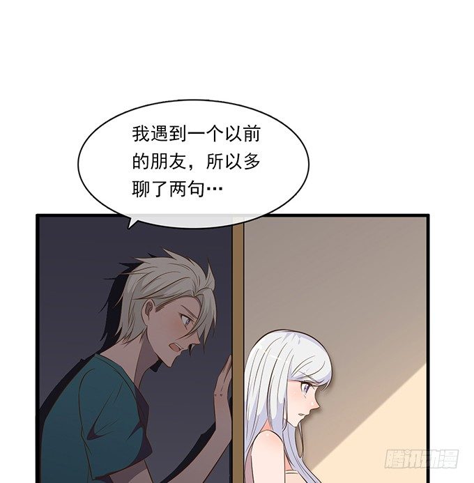 沧海蓝平线漫画,第十五话1图