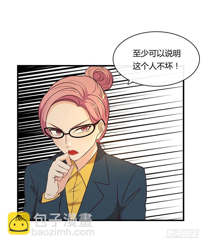 沧海蓝平线漫画,第二十一话1图