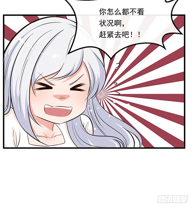 沧海蓝平线漫画,第十九话2图
