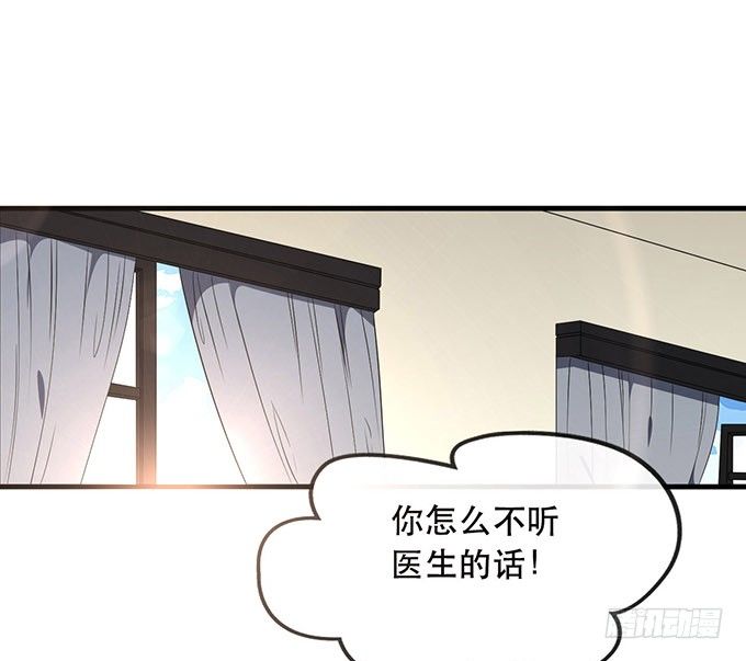 沧海蓝别克gl8试驾漫画,第二十三话2图