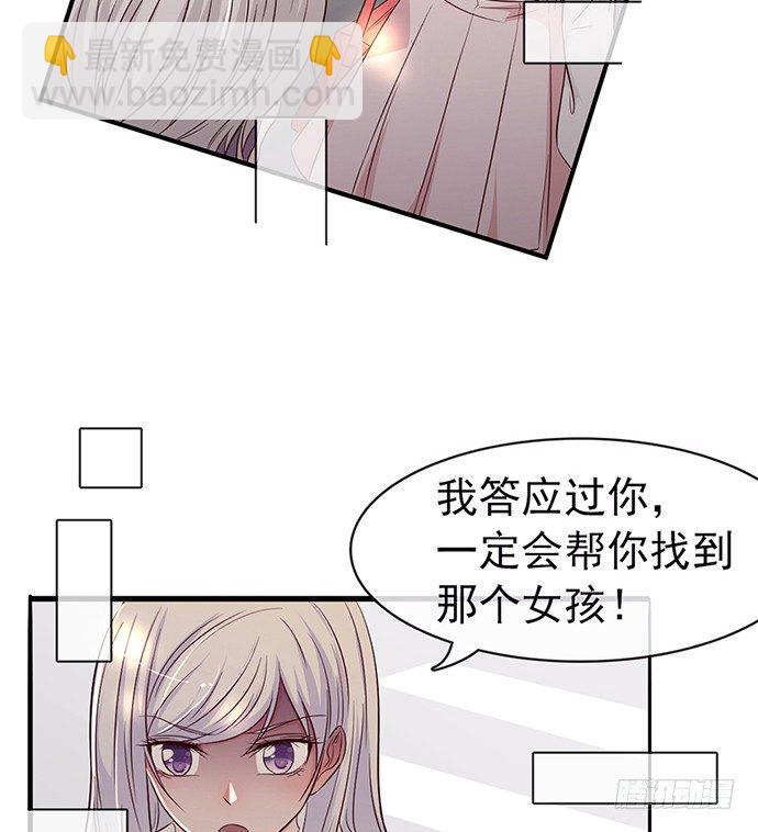 沧海蓝平线漫画,第十一话1图