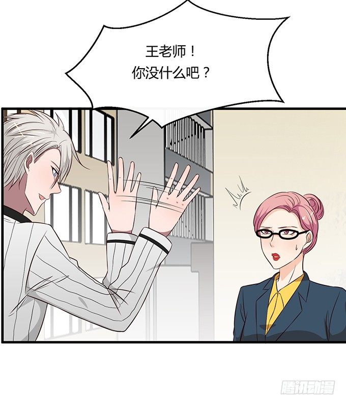 沧海蓝平线漫画,第二十一话1图
