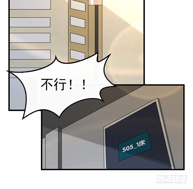 沧海蓝烟为什么退游漫画,第二十二话1图