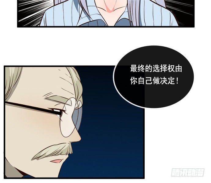 沧海一声笑古筝曲漫画,第二十话2图