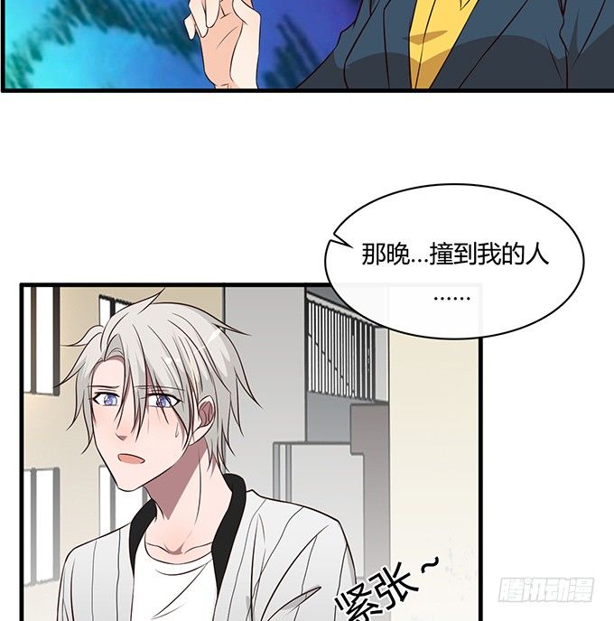 沧海蓝平线漫画,第二十一话1图