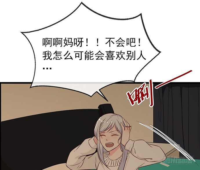 沧海蓝平线漫画,第十一话2图