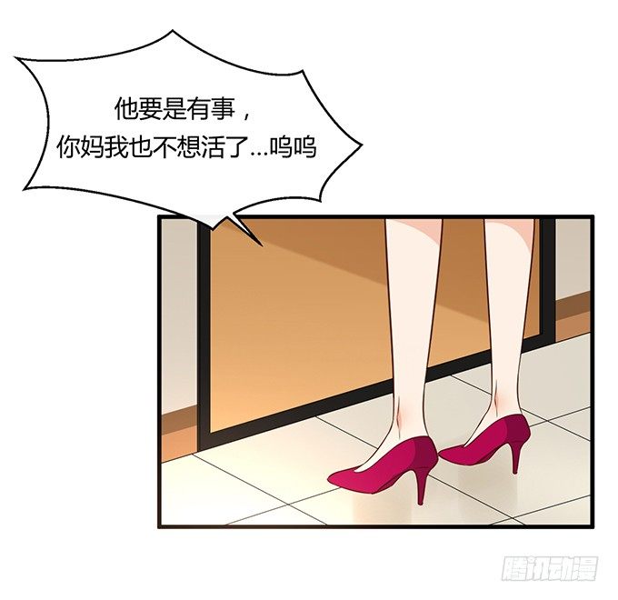 沧海蓝平线漫画,第二十一话2图