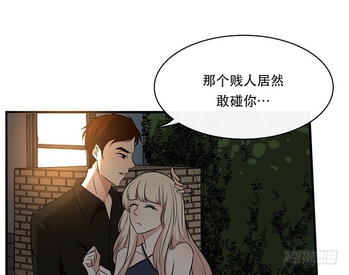 沧海蓝平线漫画,第二十四话2图