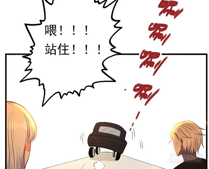 沧海蓝平线漫画,第三话2图