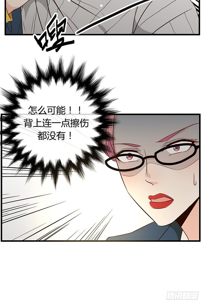 沧海蓝平线漫画,第二十一话1图