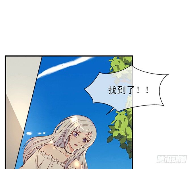 沧海蓝图片漫画,第十二话2图