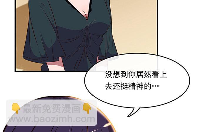 沧海蓝平线漫画,第十九话2图