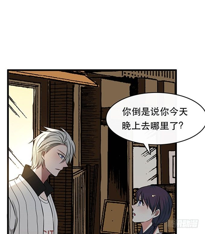 沧海蓝平线漫画,第二十四话2图