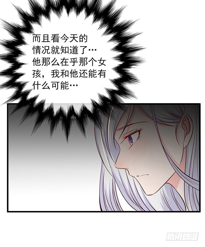 沧海蓝平线漫画,第十一话2图