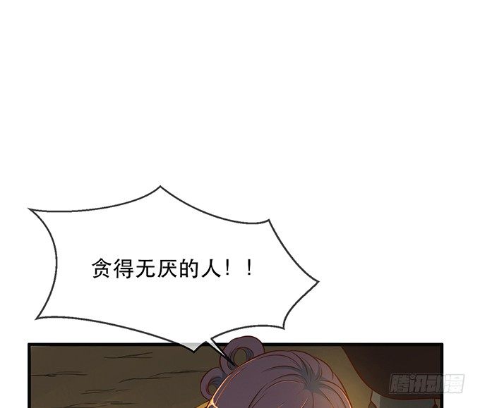 沧海漫画,第五话2图