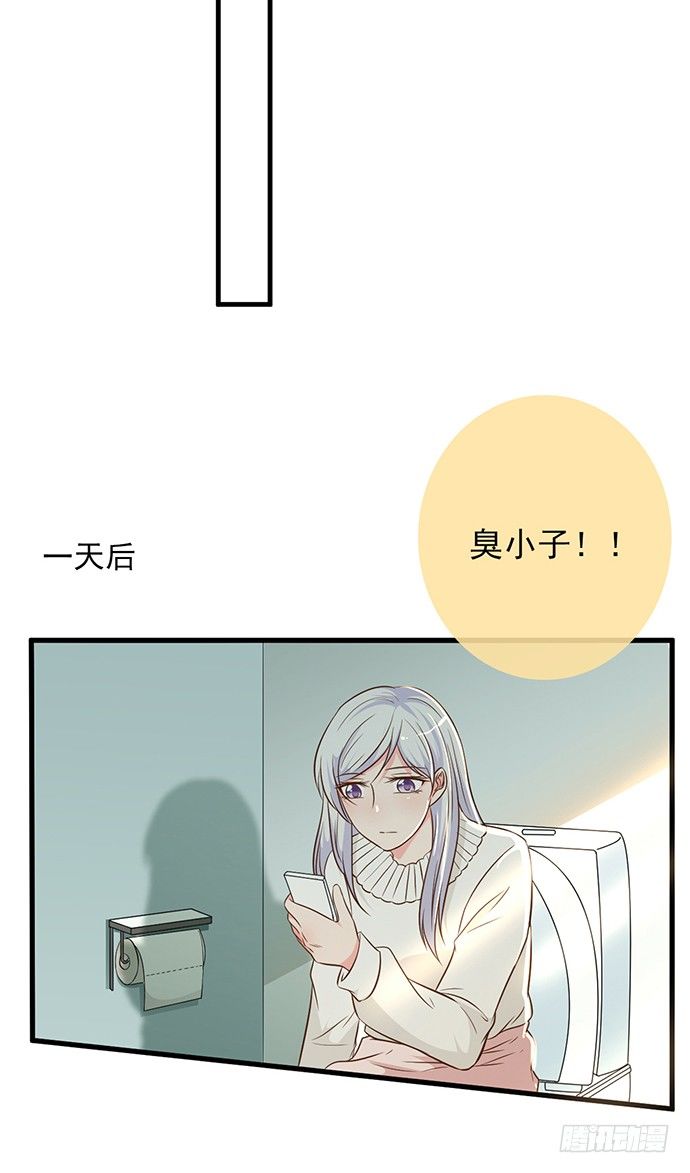 沧海蓝平线漫画,第十一话2图