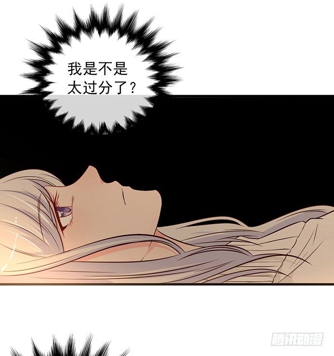 沧海蓝平线漫画,第十一话2图