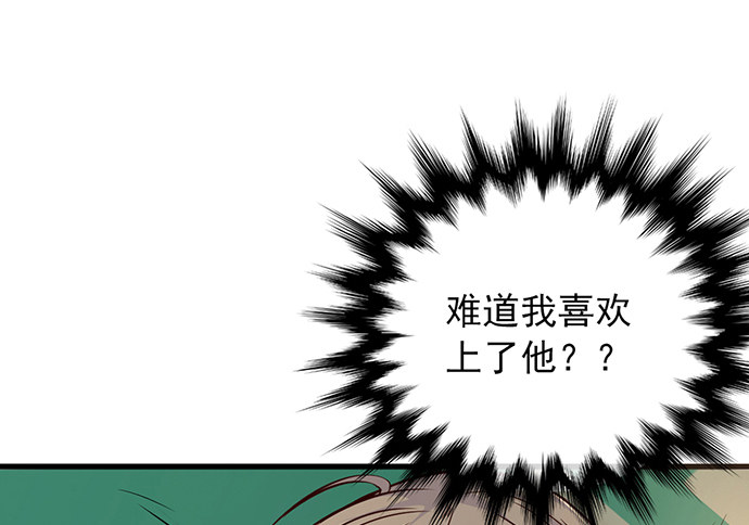 沧海蓝平线漫画,第十一话2图