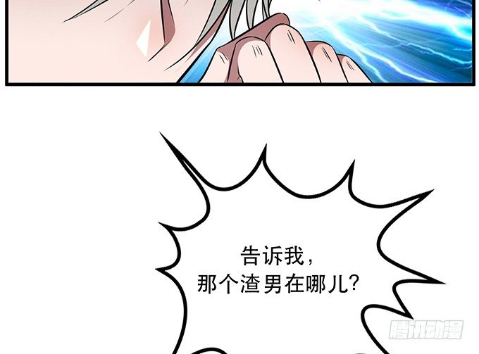 沧海蓝平线漫画,第二十四话1图