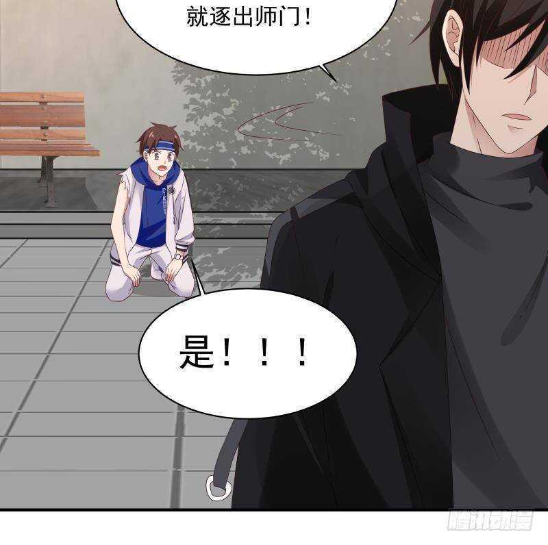 都市绝弑狂尊漫画,第24话 刺激1图