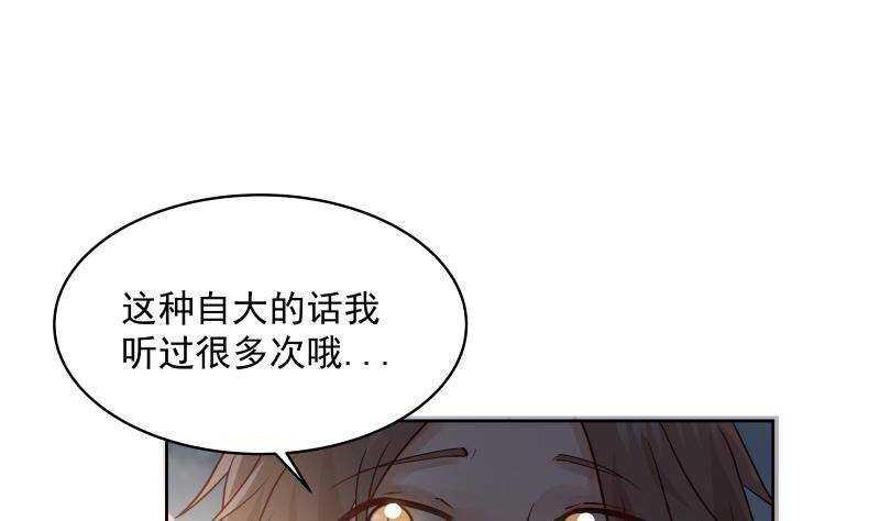 都市绝弑狂尊漫画,第16话 段家天骄2图