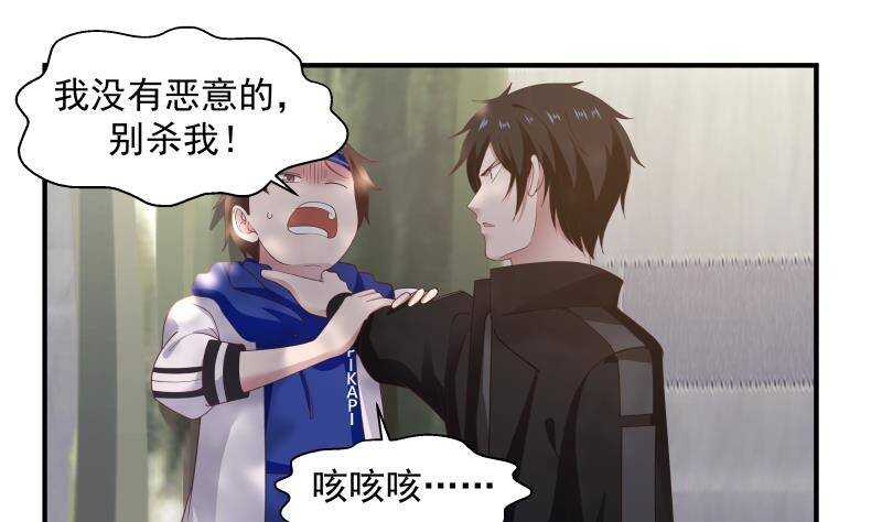 都市绝弑狂尊漫画,第23话 打脸2图