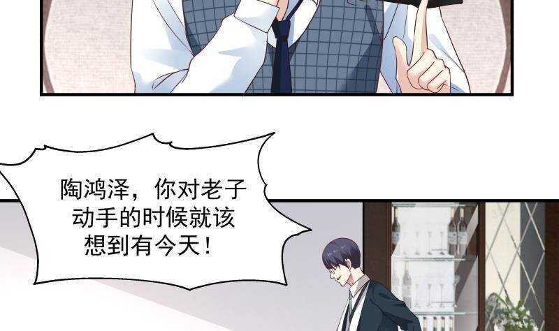 都市绝弑狂尊漫画,第24话 刺激1图